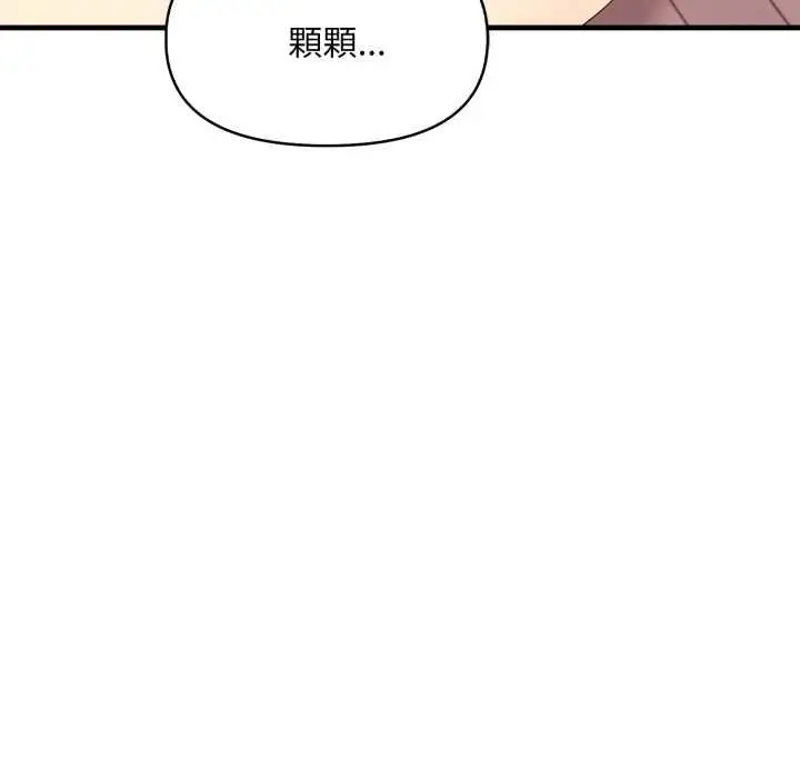 漫画《迟来的叛逆》第2话第85张图