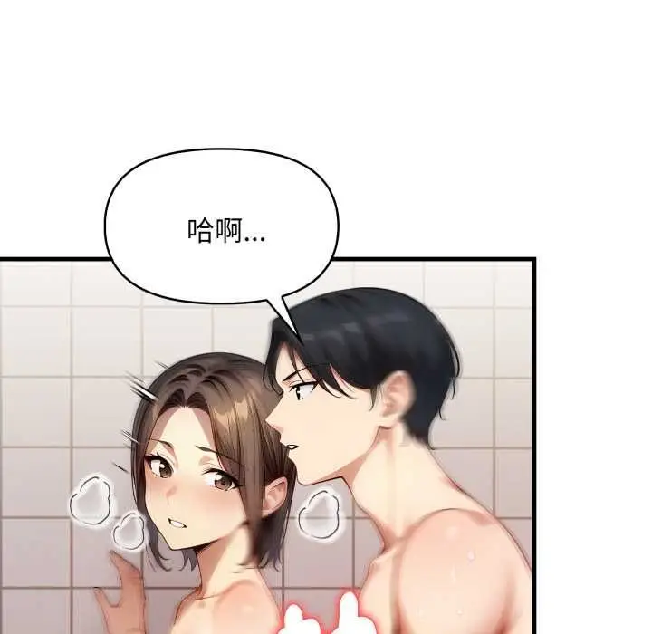 漫画《迟来的叛逆》第2话第88张图