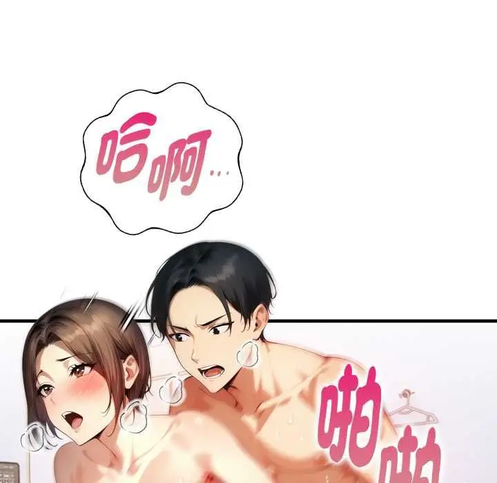 漫画《迟来的叛逆》第3话第100张图