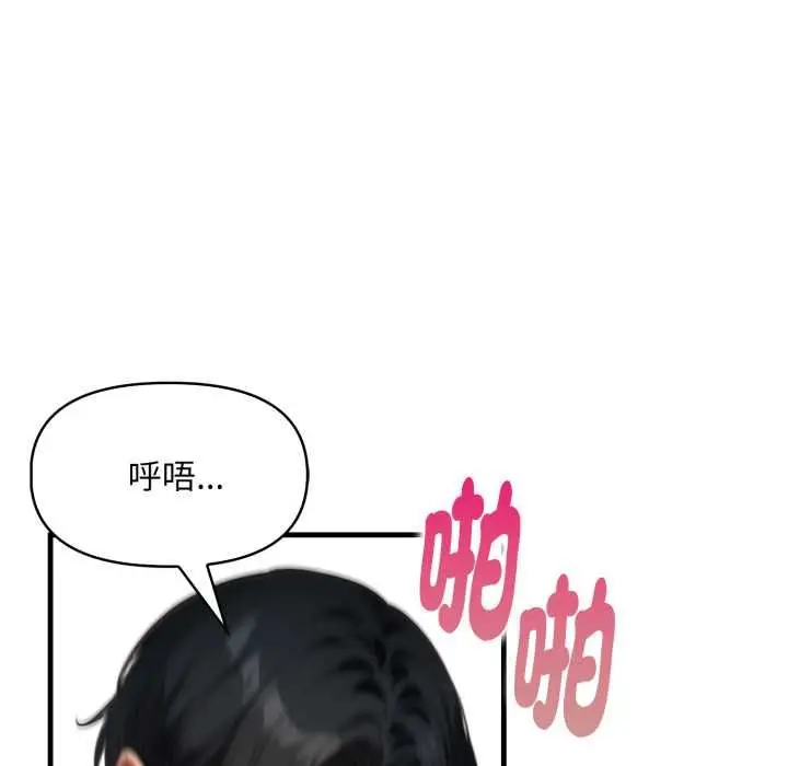 漫画《迟来的叛逆》第3话第102张图