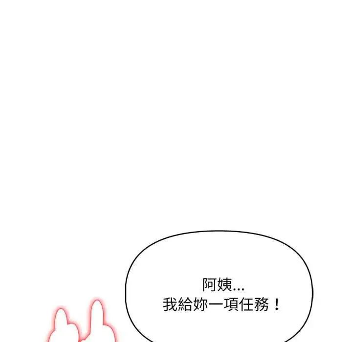 漫画《迟来的叛逆》第3话第104张图