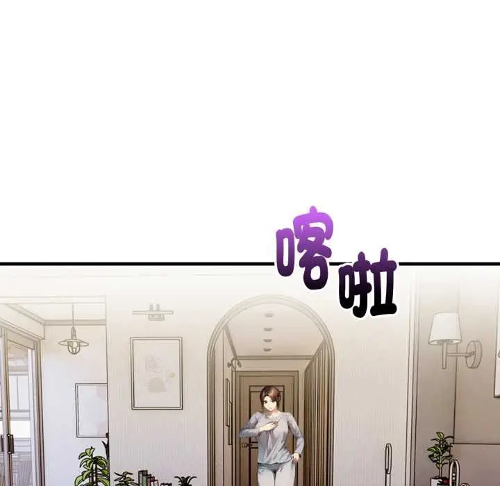 漫画《迟来的叛逆》第3话第128张图