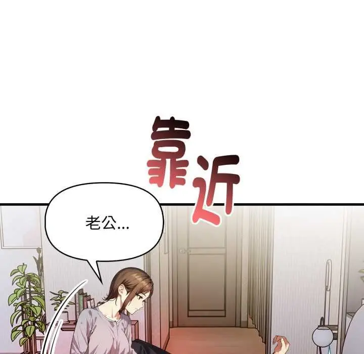 漫画《迟来的叛逆》第3话第130张图
