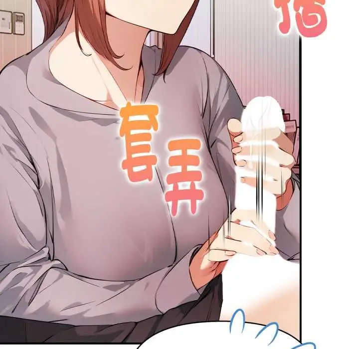 漫画《迟来的叛逆》第3话第133张图