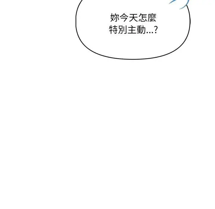漫画《迟来的叛逆》第3话第134张图