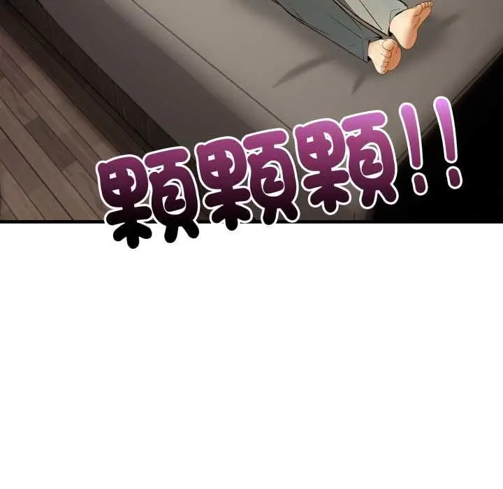 漫画《迟来的叛逆》第3话第138张图