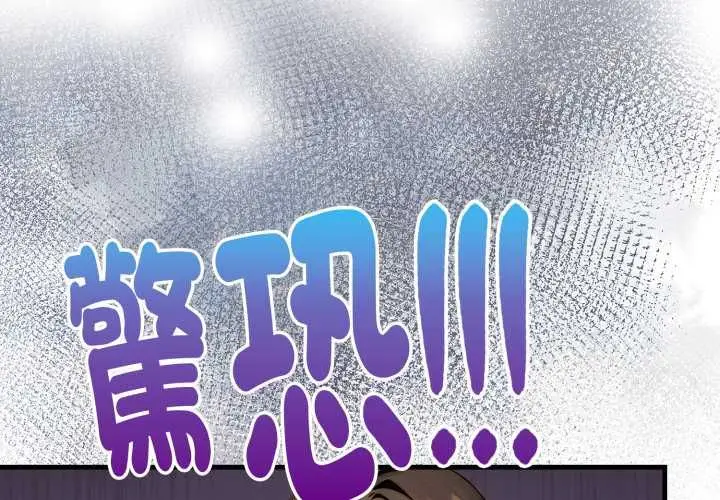 漫画《迟来的叛逆》第3话第2张图