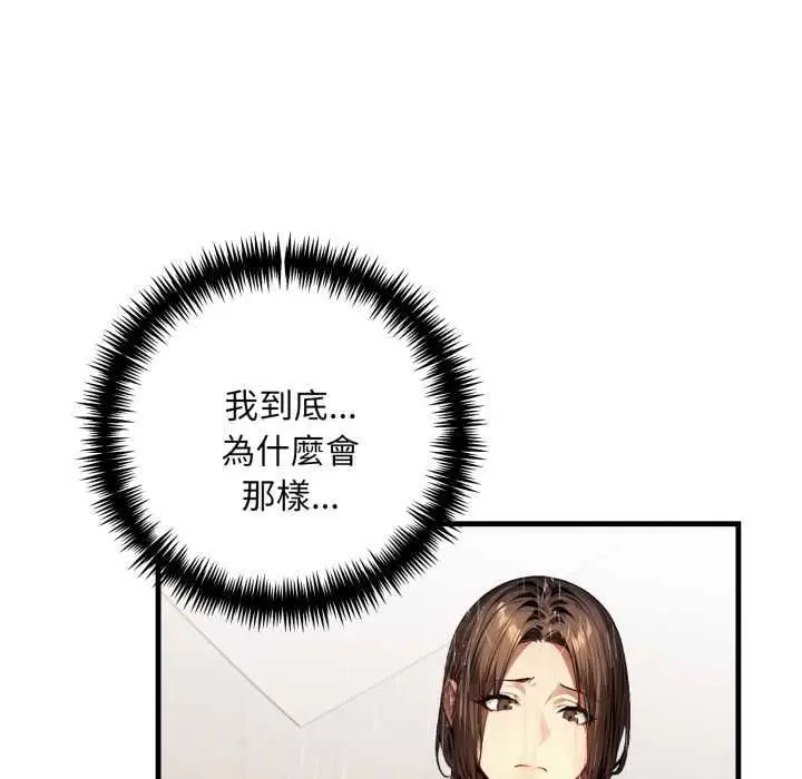 漫画《迟来的叛逆》第3话第36张图