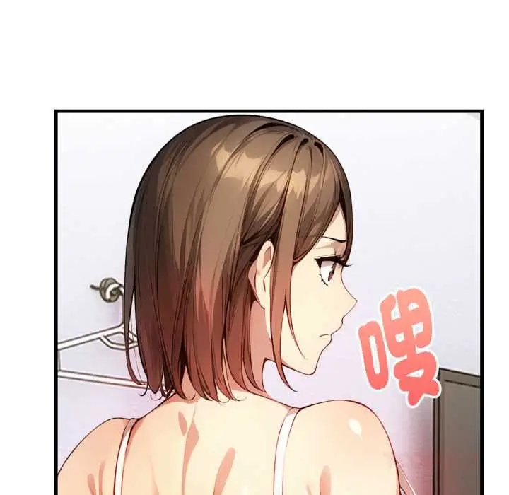 漫画《迟来的叛逆》第3话第51张图