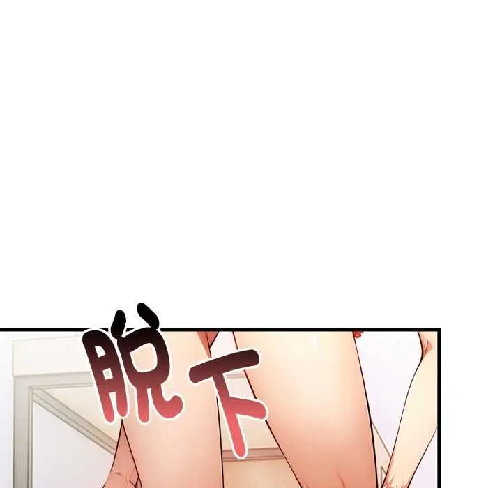 漫画《迟来的叛逆》第3话第53张图