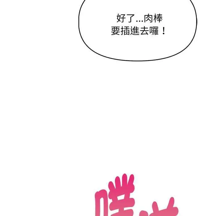 漫画《迟来的叛逆》第3话第64张图