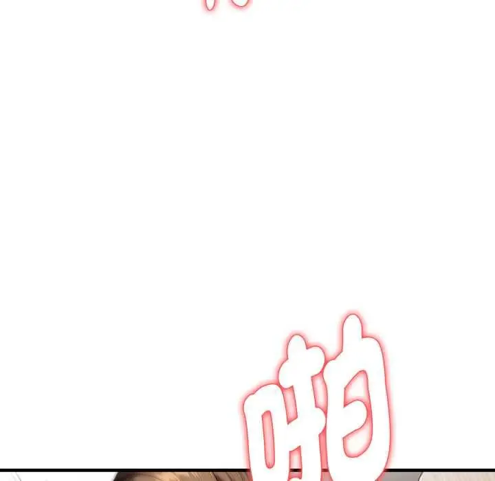 漫画《迟来的叛逆》第3话第89张图
