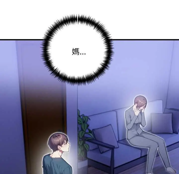 漫画《迟来的叛逆》第4话第113张图