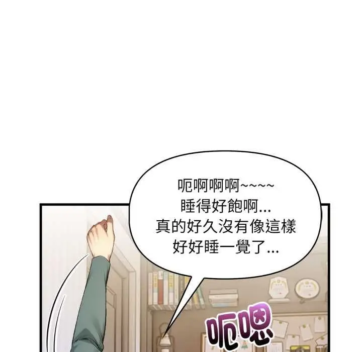 漫画《迟来的叛逆》第4话第121张图