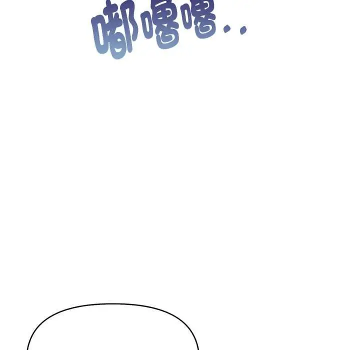 漫画《迟来的叛逆》第4话第127张图