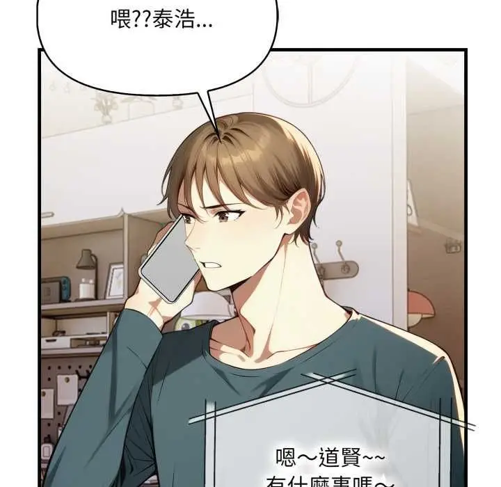 漫画《迟来的叛逆》第4话第128张图