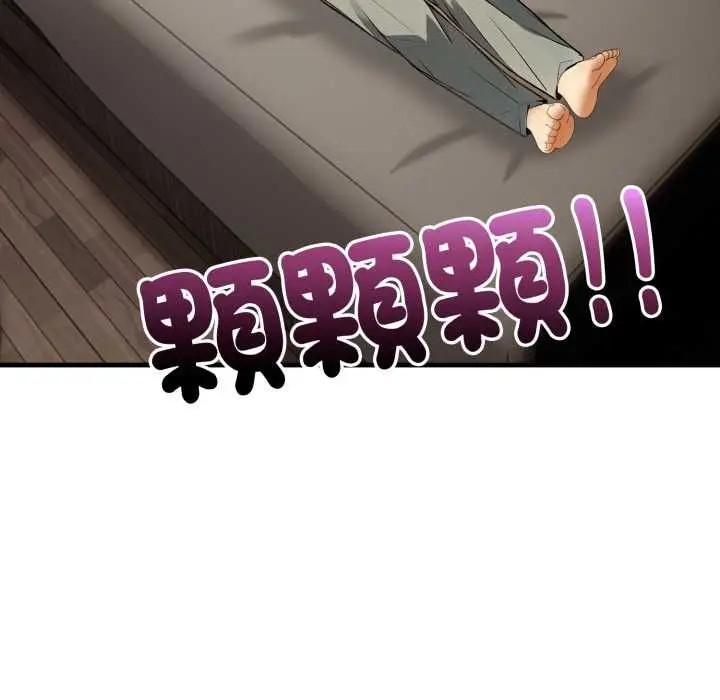 漫画《迟来的叛逆》第4话第14张图