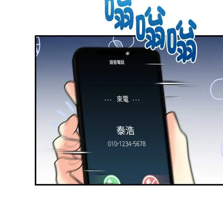 漫画《迟来的叛逆》第4话第147张图