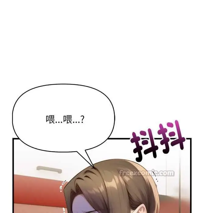 漫画《迟来的叛逆》第4话第150张图