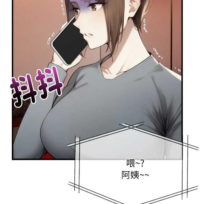 漫画《迟来的叛逆》第4话第151张图