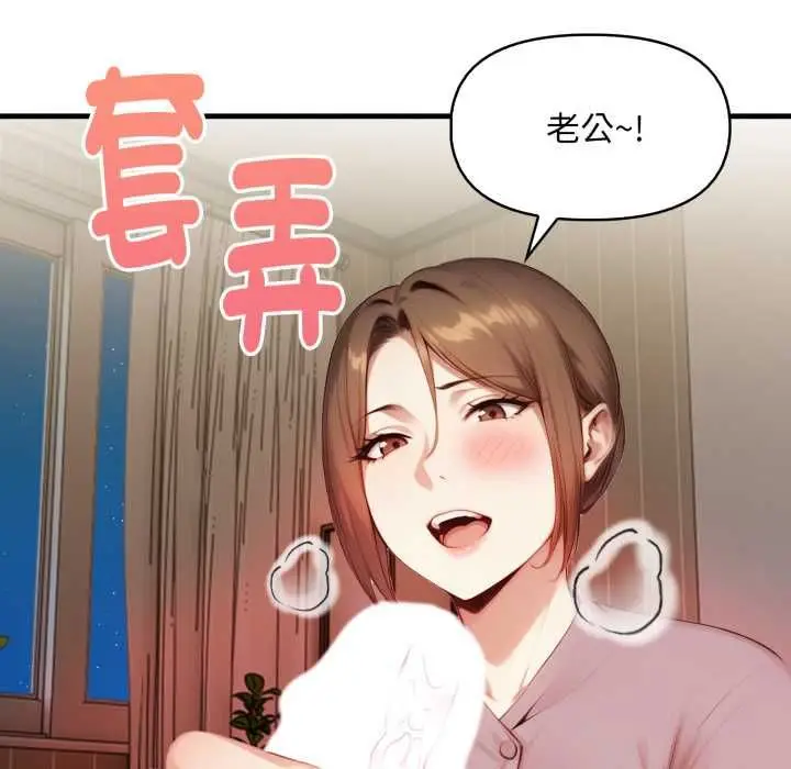 漫画《迟来的叛逆》第4话第25张图