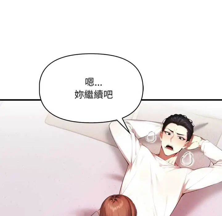漫画《迟来的叛逆》第4话第27张图