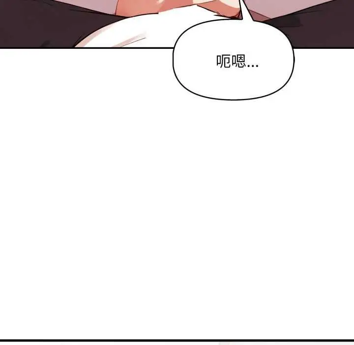 漫画《迟来的叛逆》第4话第31张图