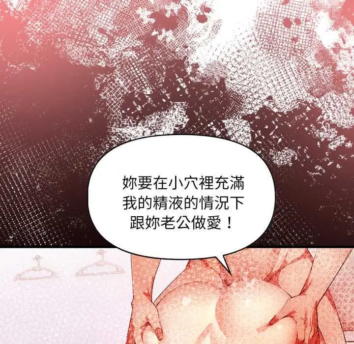 漫画《迟来的叛逆》第4话第36张图