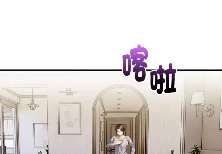 漫画《迟来的叛逆》第4话第4张图