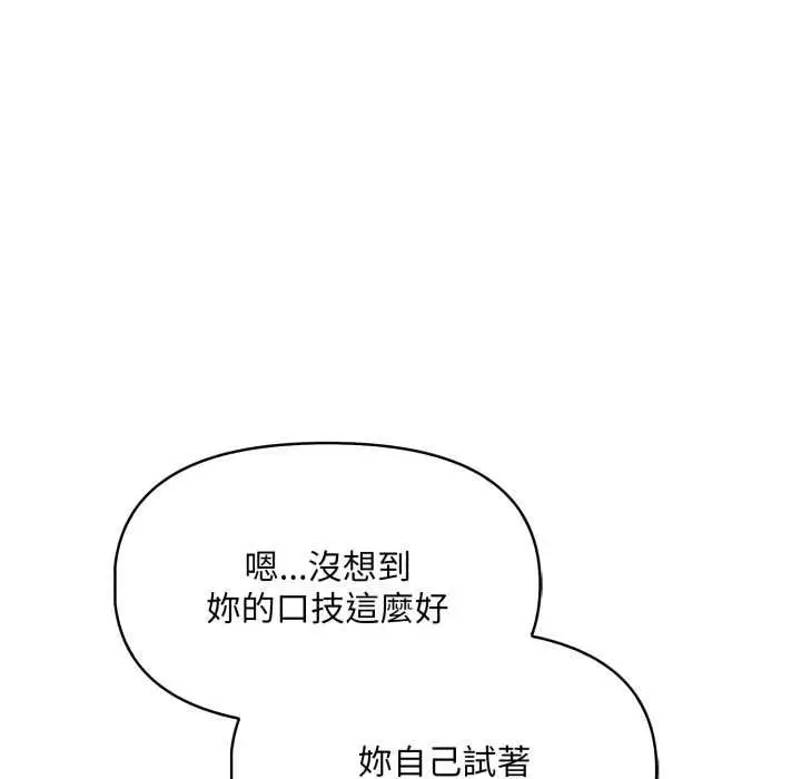 漫画《迟来的叛逆》第4话第40张图