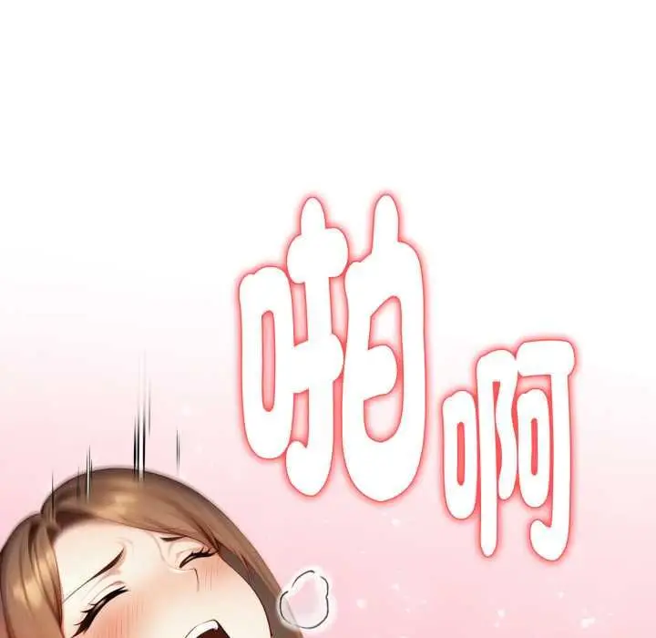 漫画《迟来的叛逆》第4话第56张图