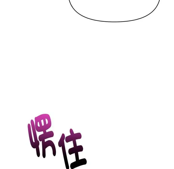 漫画《迟来的叛逆》第4话第68张图