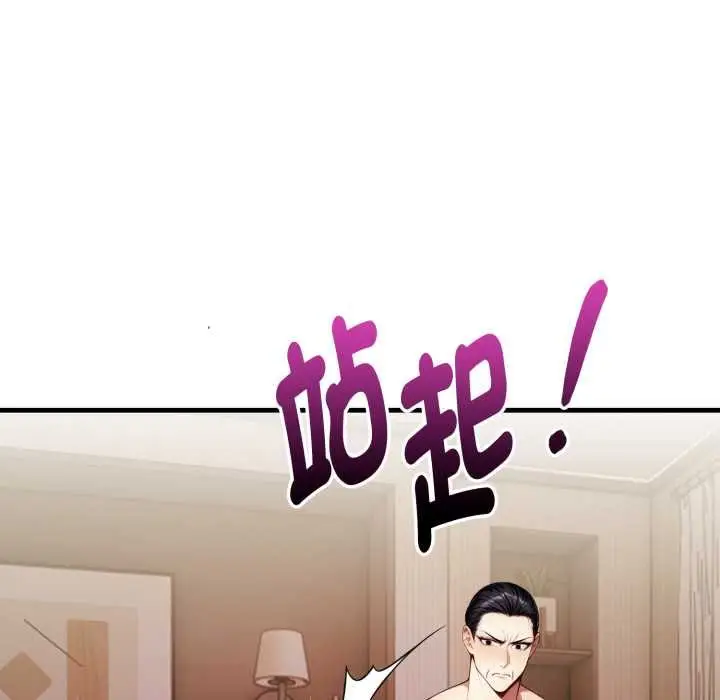 漫画《迟来的叛逆》第4话第87张图