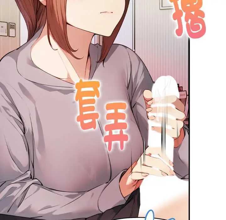 漫画《迟来的叛逆》第4话第9张图