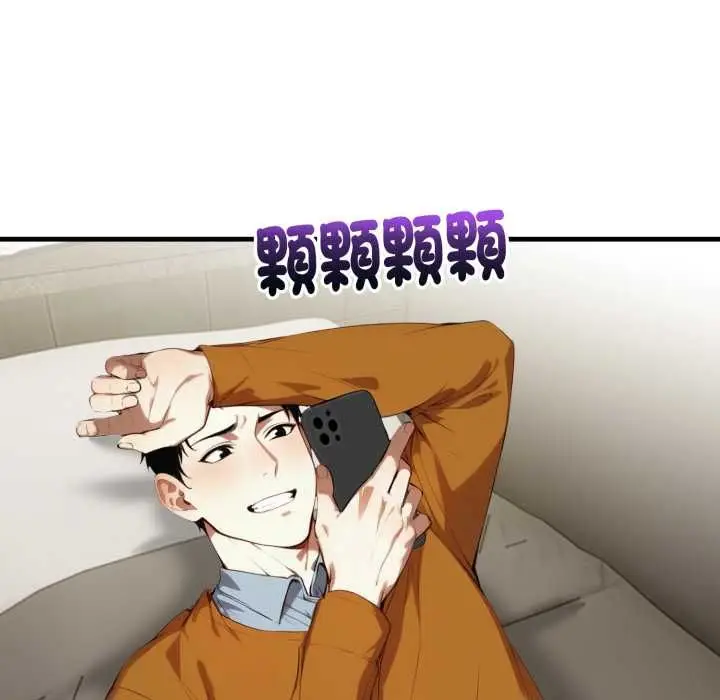 漫画《迟来的叛逆》第4话第94张图