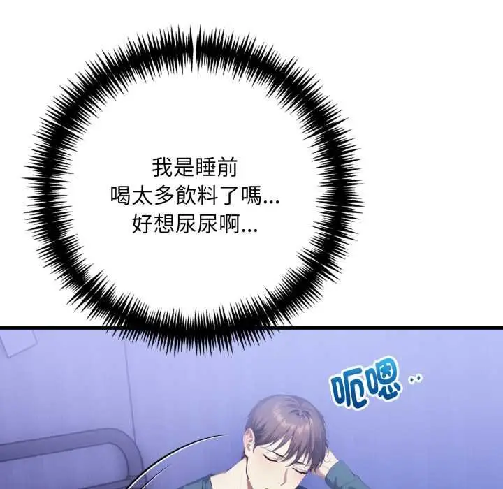 漫画《迟来的叛逆》第4话第98张图