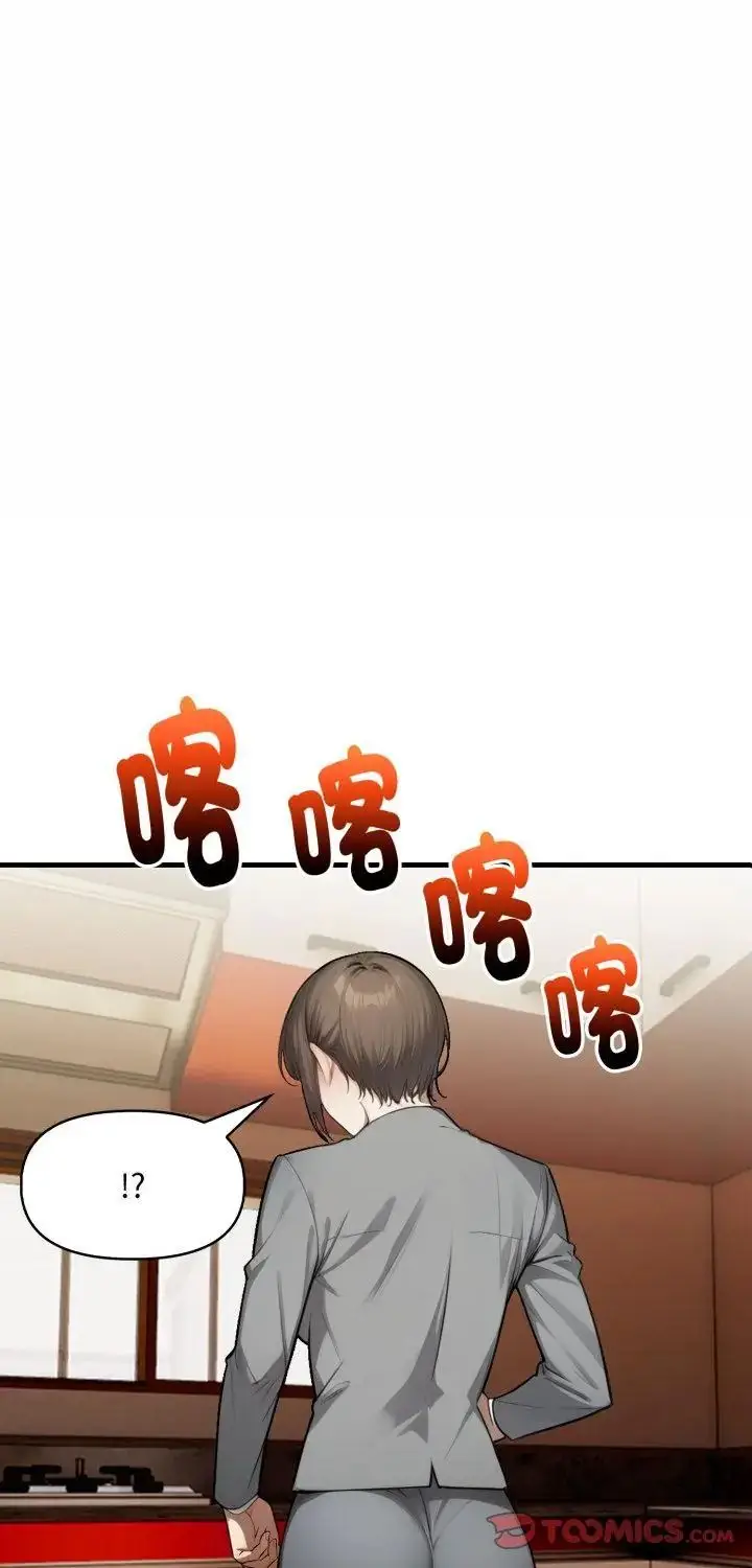 漫画《迟来的叛逆》第5话第1张图