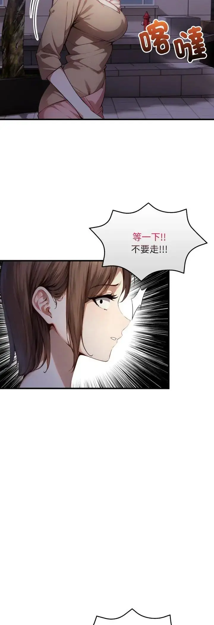 漫画《迟来的叛逆》第5话第14张图