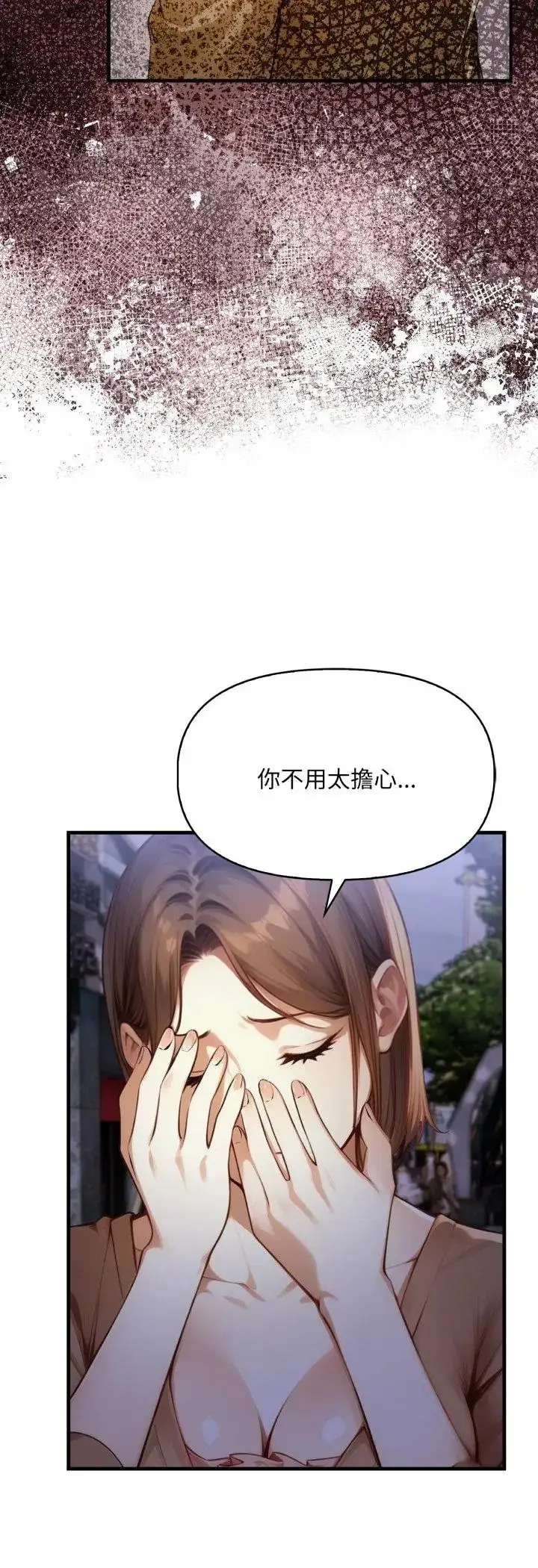 漫画《迟来的叛逆》第5话第23张图