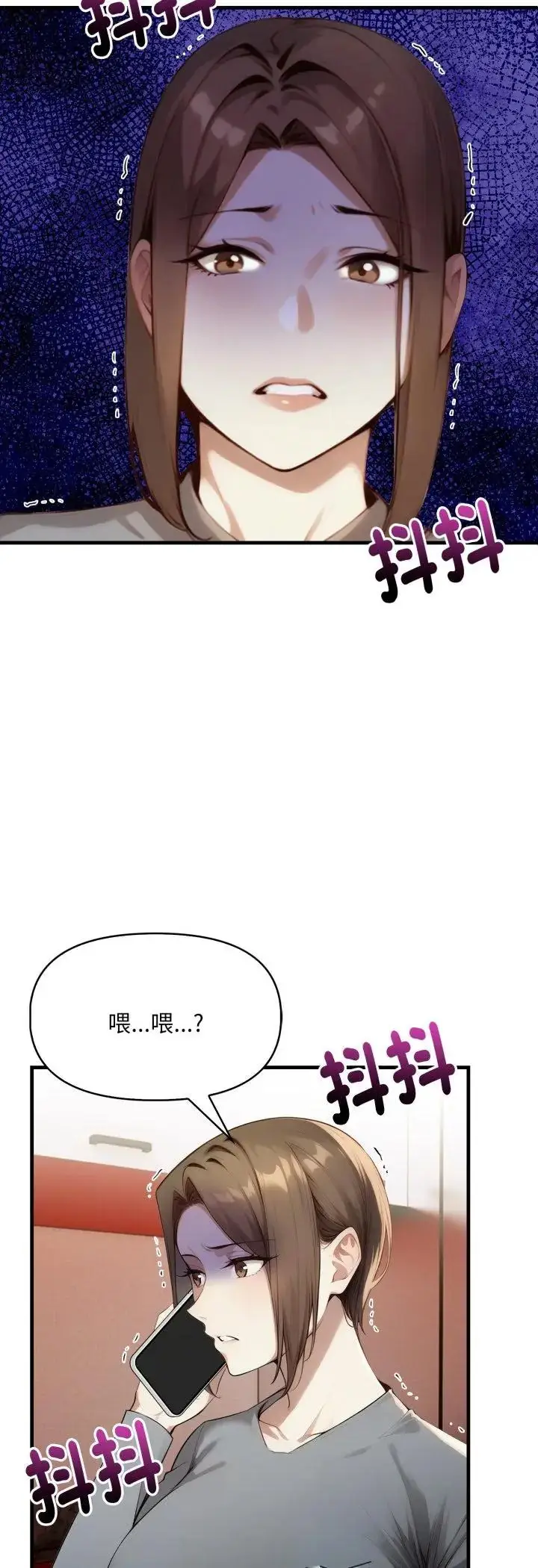 漫画《迟来的叛逆》第5话第3张图