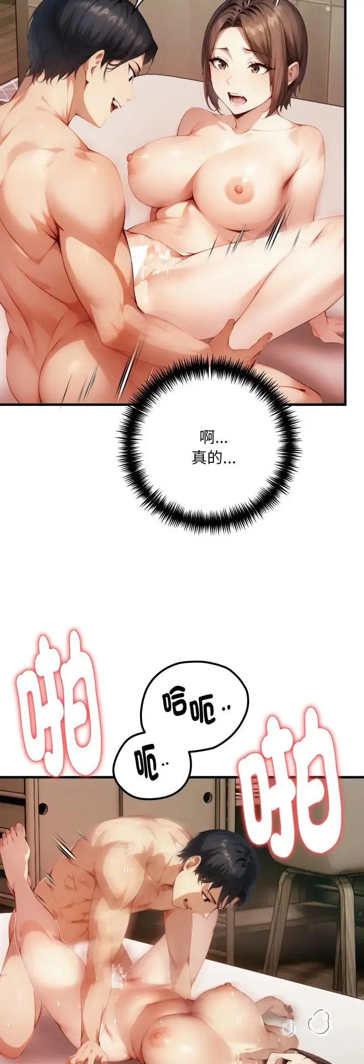 漫画《迟来的叛逆》第5话第36张图