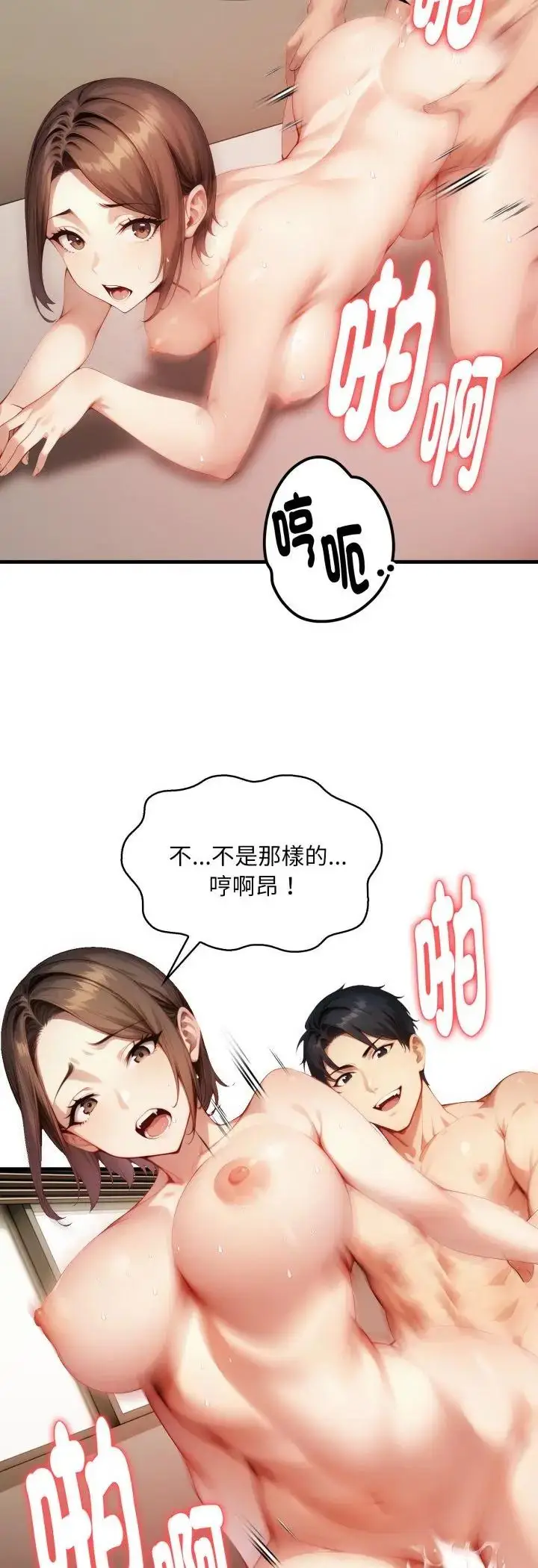 漫画《迟来的叛逆》第5话第39张图