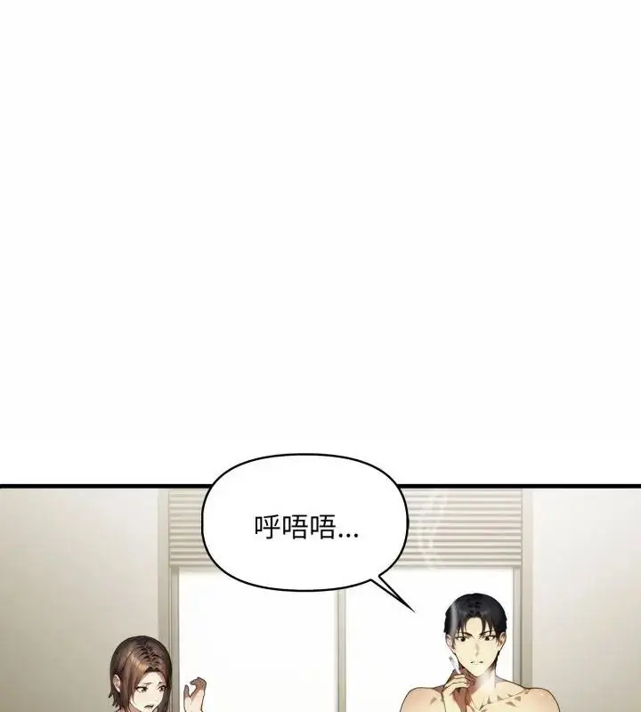 漫画《迟来的叛逆》第6话第1张图