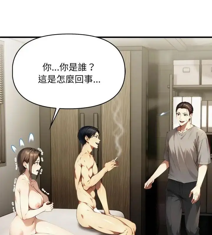 漫画《迟来的叛逆》第6话第10张图