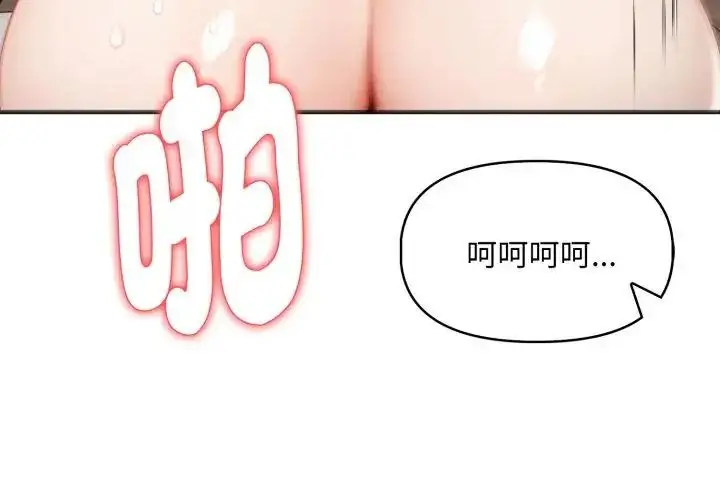 漫画《迟来的叛逆》第6话第101张图