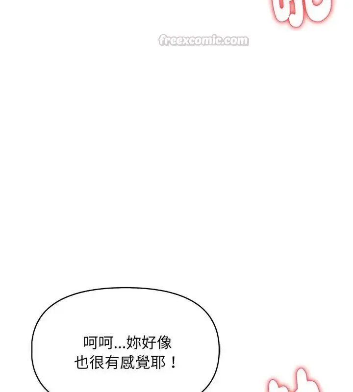 漫画《迟来的叛逆》第6话第105张图