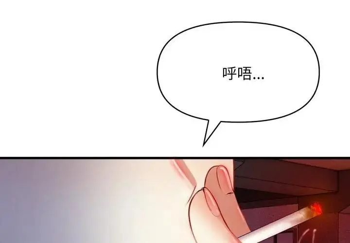 漫画《迟来的叛逆》第6话第134张图