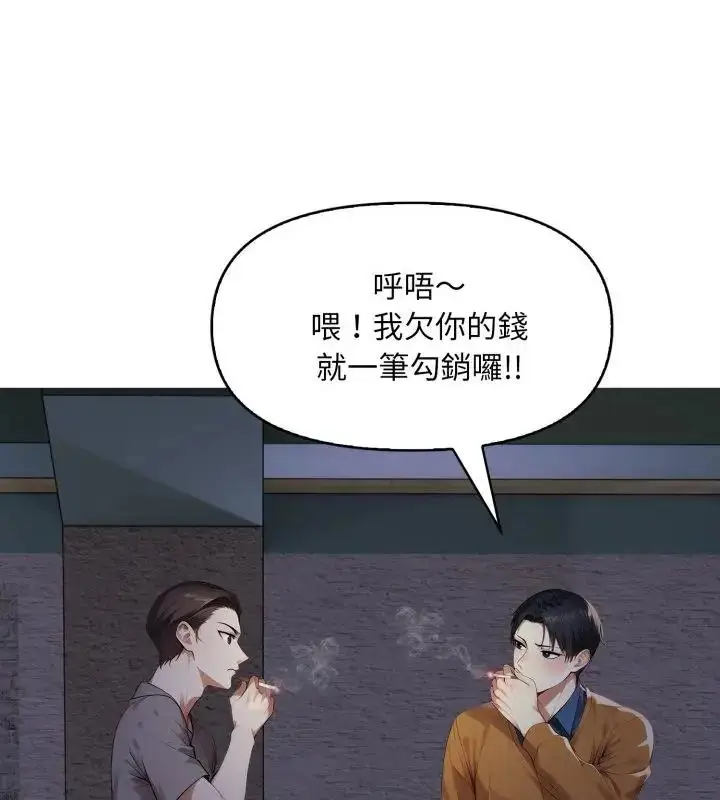 漫画《迟来的叛逆》第6话第136张图