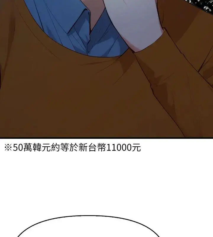 漫画《迟来的叛逆》第6话第147张图