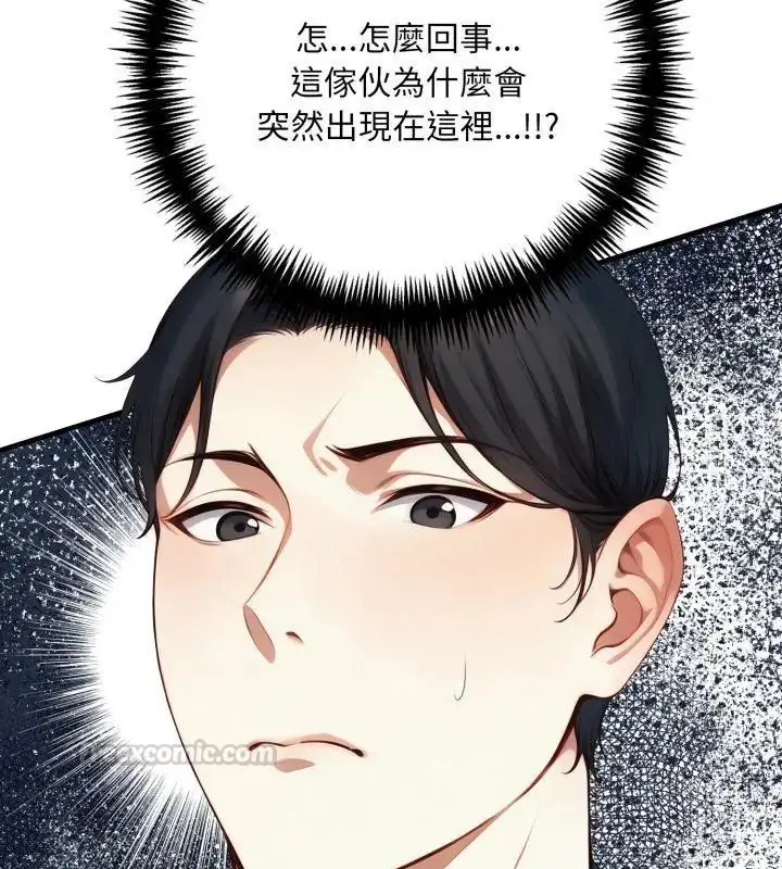 漫画《迟来的叛逆》第6话第165张图